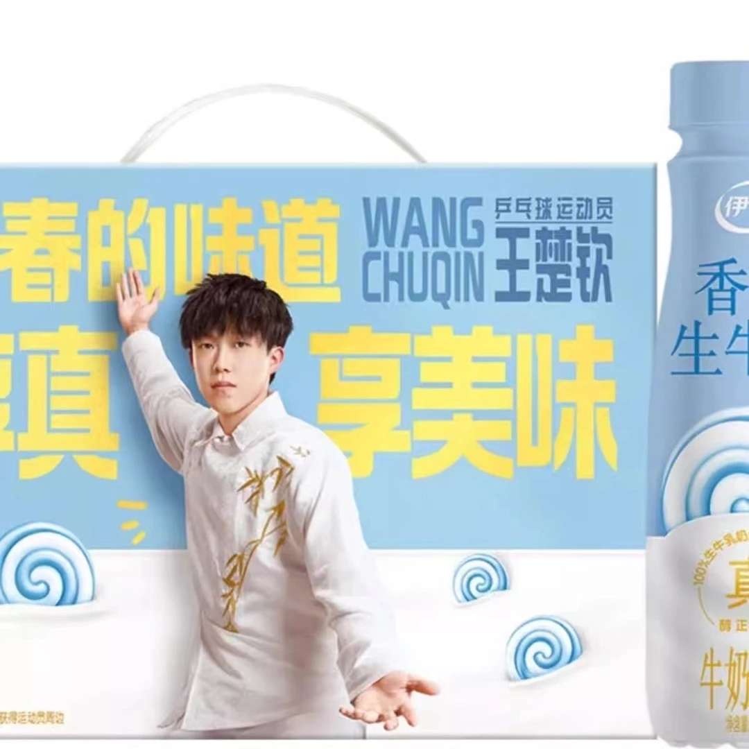 （顺丰包邮，送货上门）10月伊利香甜生牛乳250ml*10