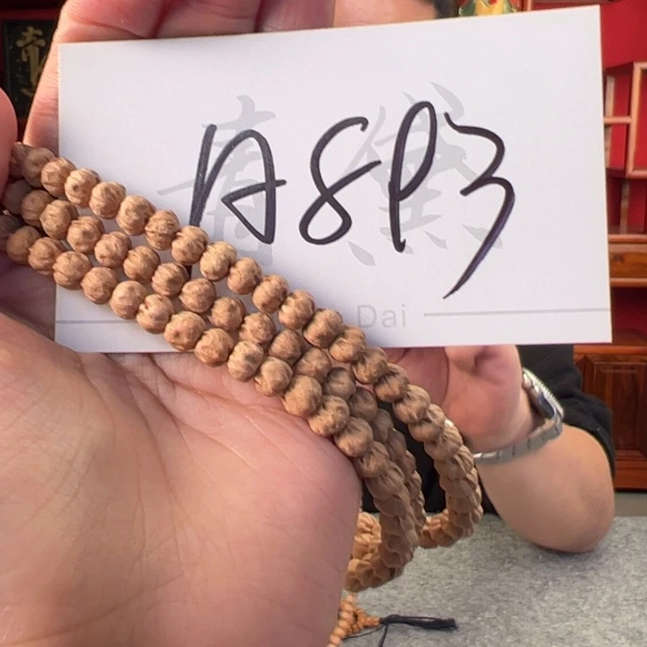 柏香籽/百香籽手串Ａ８９３