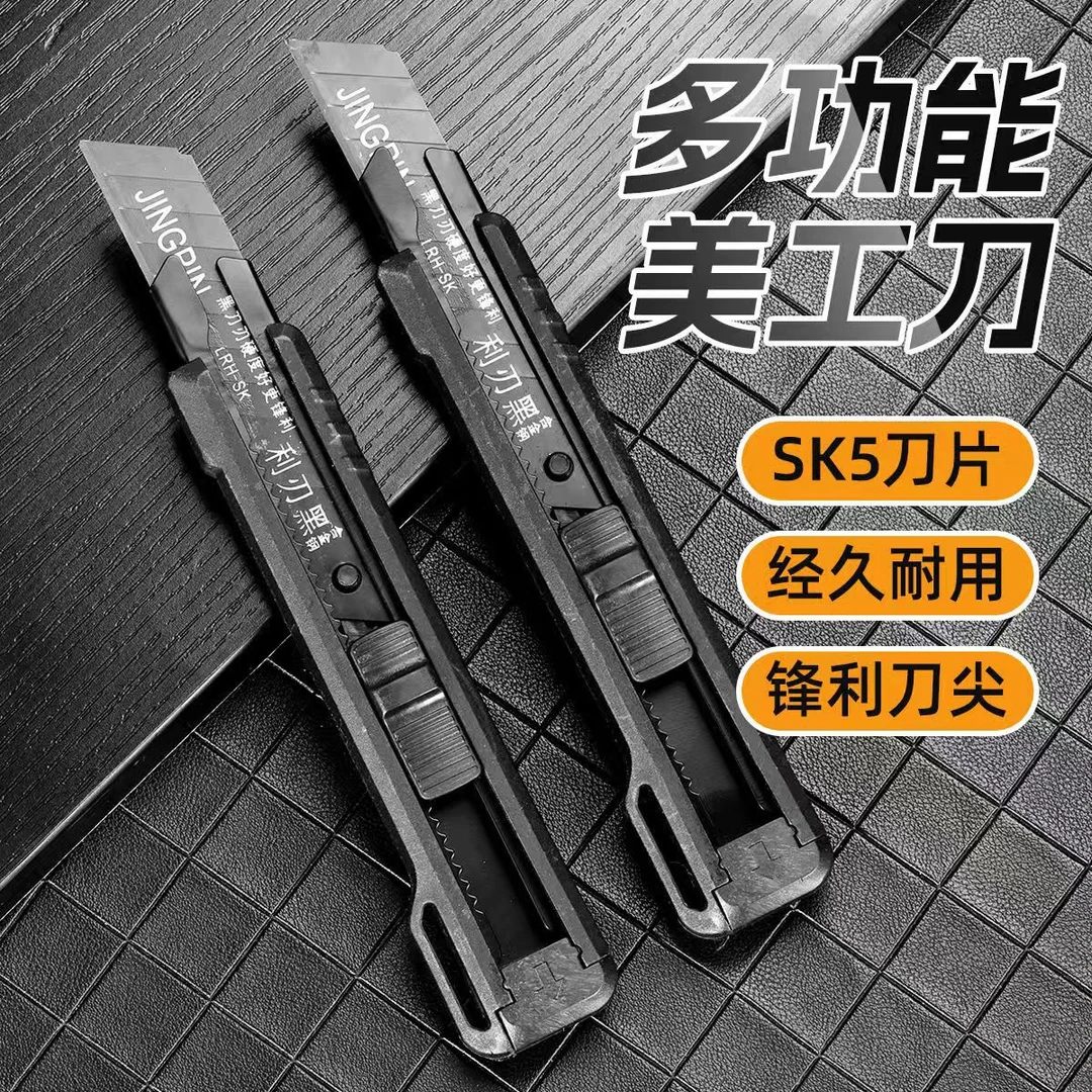 美工刀加厚壁纸刀耐用工业开箱刀快递刀纸箱刀高碳钢裁纸刀BT250