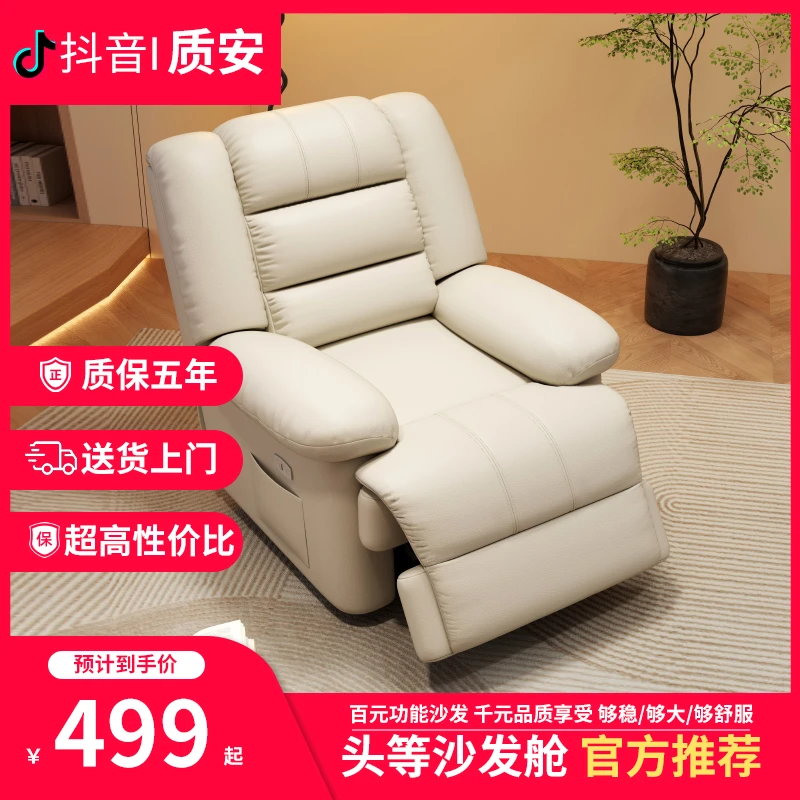 头等太空沙发舱客厅家用多功能按摩单人可摇转休闲电脑椅摇椅