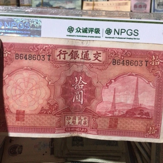 1张退市旧票福利品