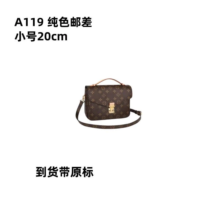 A119  纯色邮差小号20cm 【里外标全对】发货礼盒发货单肩包