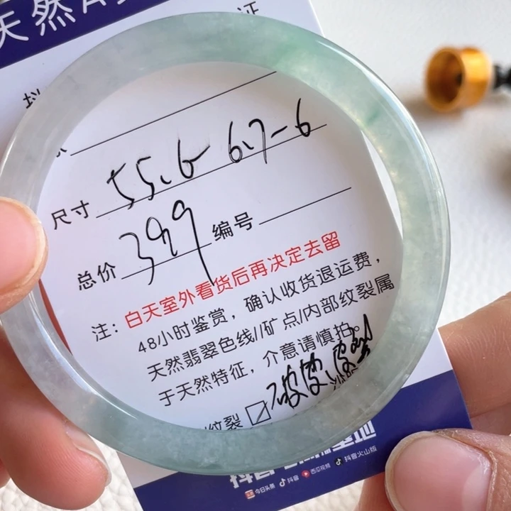 翡翠手镯未镶嵌翡翠手镯