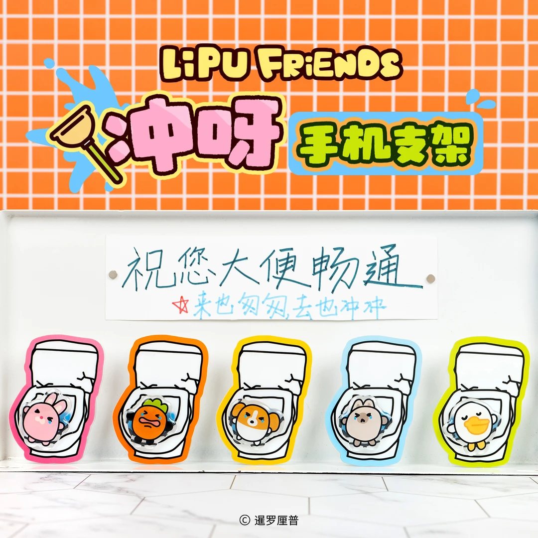 【起重集】【暹罗厘普】官方正版周边冲呀手机支架