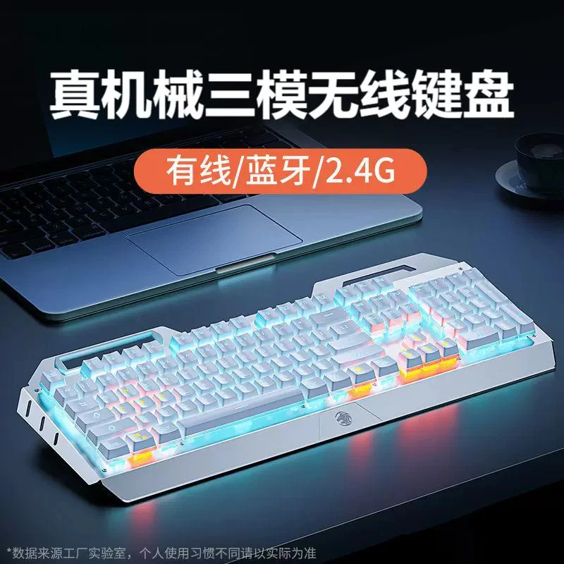 前行者TK900无线三模机械发光键盘鼠标吃鸡游戏电竞电脑办公通用