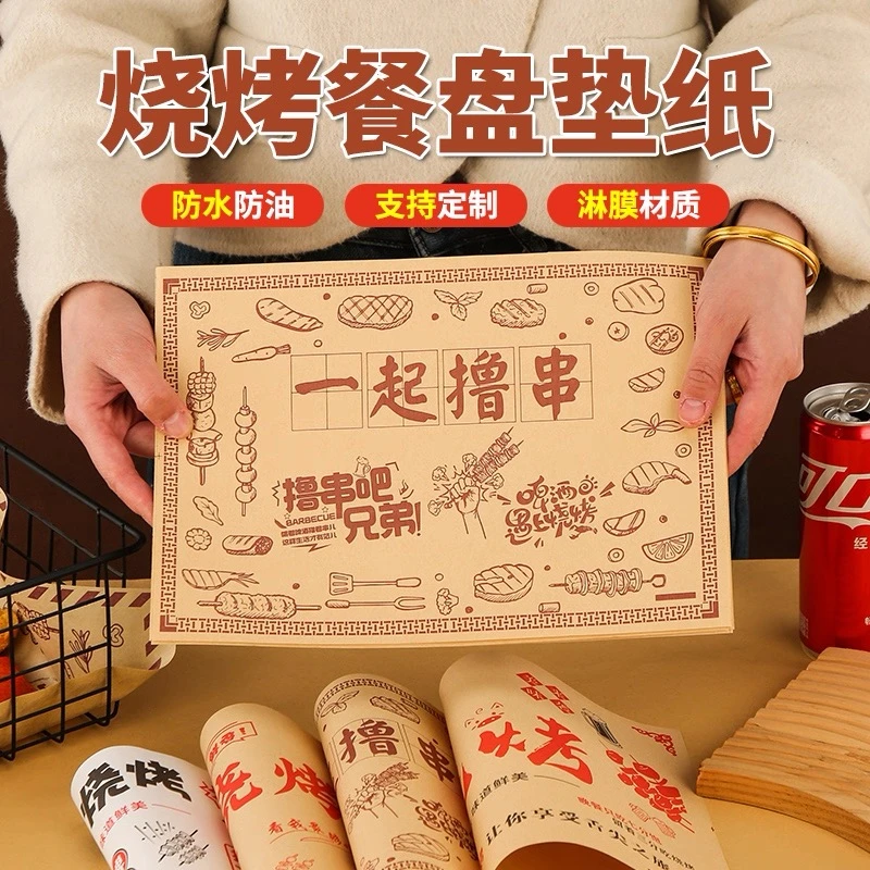 牛皮纸垫盘一次性炸串餐盘防油食品吸油纸烧烤盘子垫纸