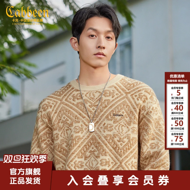 【几何肌理】卡宾男装 针织衫春新款宽松毛衣提花线3241107005