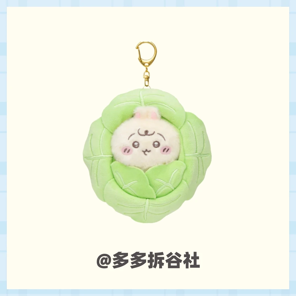 【chiiakwa】卷心菜乌萨奇挂件