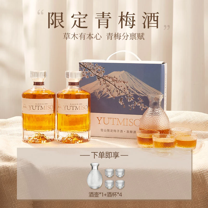 【双瓶500ml限定青梅酒】YUTMISO优梅说12%vol低度果酒送酒具送礼
