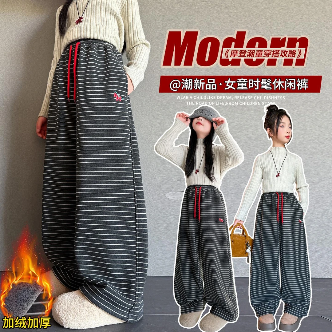女童加绒裤子秋冬装2025新款超好看条纹休闲直筒裤儿童冬季糯米裤