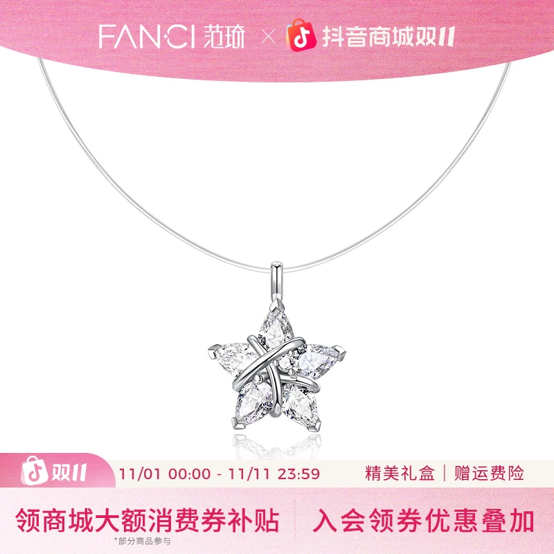 FANCI/范琦 坠链均925银  幸运星项链【隐形链】女款2025年新款爆款