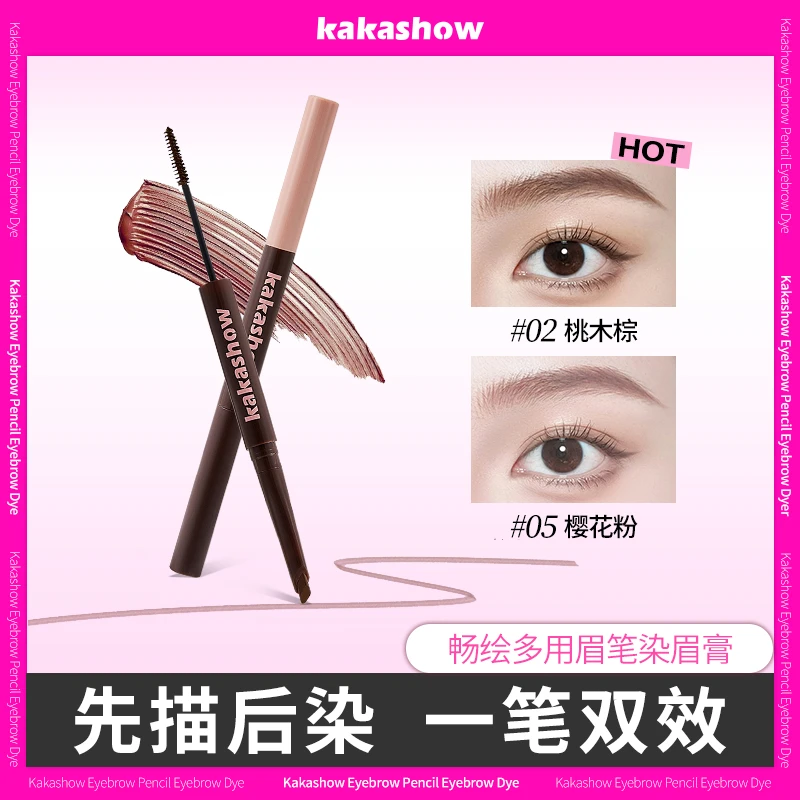 畅绘多用眉笔染眉膏眉笔一体双头防水防汗持久不脱色野生眉新手