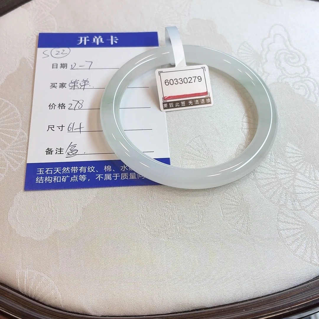 石英质玉未镶嵌手镯