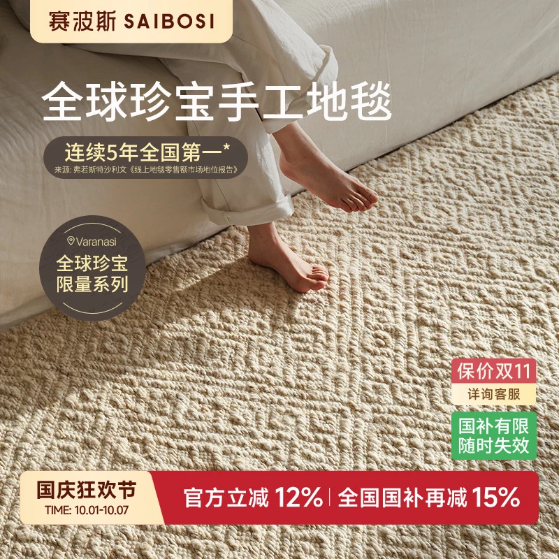 赛波斯尼罗河印象全羊毛地毯手工编织现代极简客厅卧室轻奢高级感