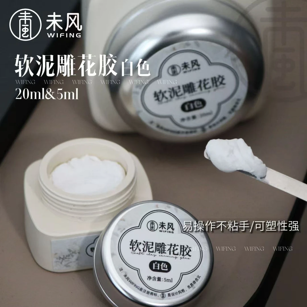 WF未风软泥雕花美甲3D立体雕花捏捏胶指甲装饰DIY专用胶