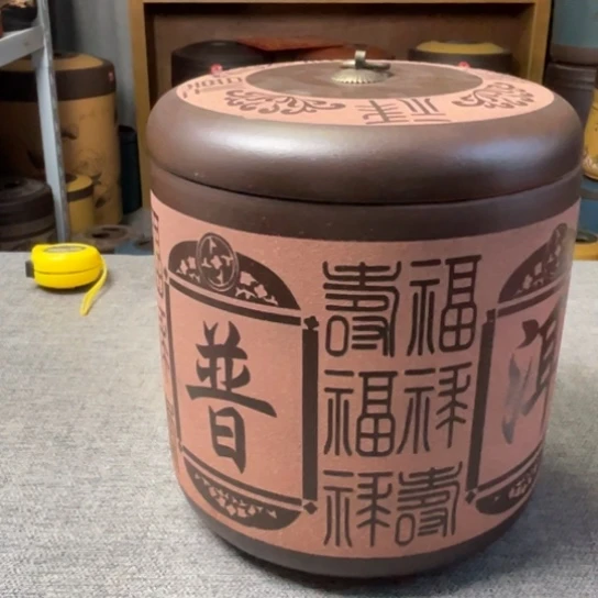 紫砂茶叶罐茶叶罐