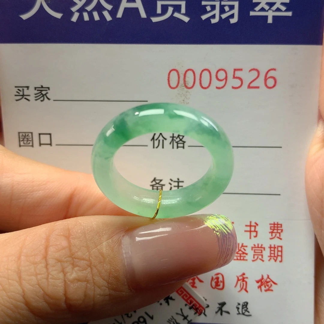 翡翠戒指未镶嵌13.14圈