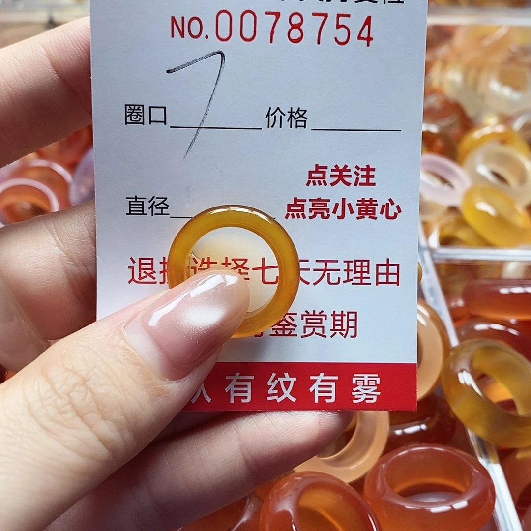 未镶嵌戒指玛瑙/玉髓