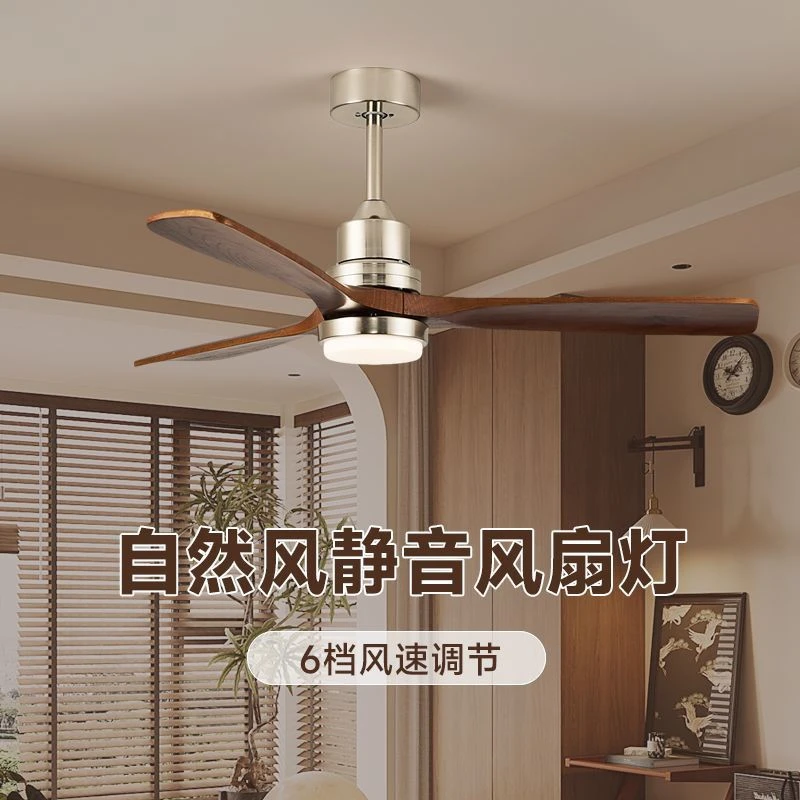 2025新款实木风扇灯高端静音复古木质风扇灯中古风灯具家卧室一体
