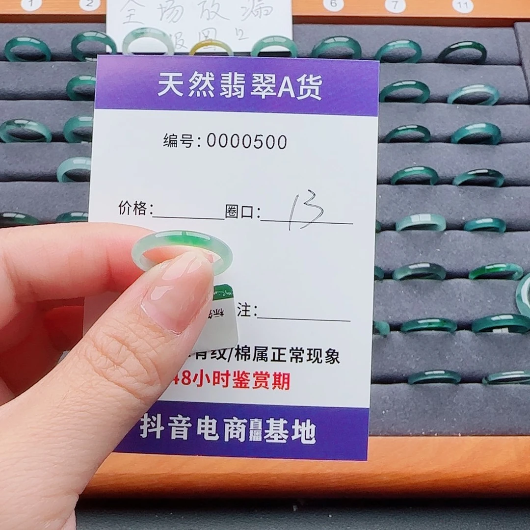 未镶嵌戒指翡翠随**飘翡翠