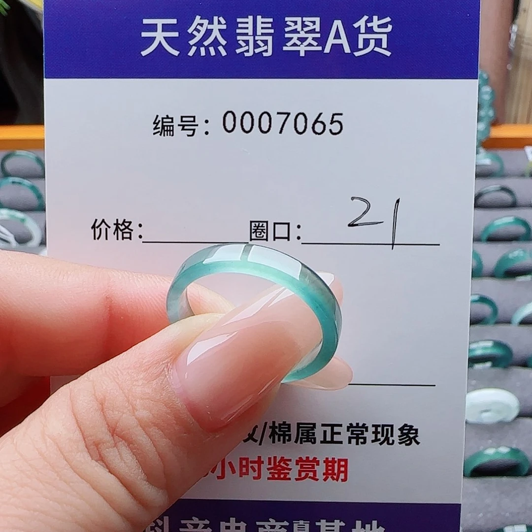 未镶嵌戒指翡翠海***夫