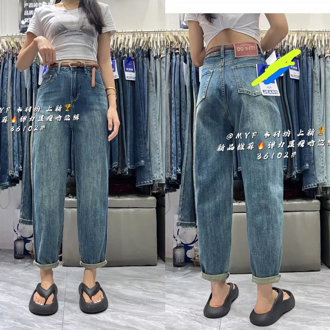 大码胖mm秋季新款梨形身材显瘦哈伦牛仔裤女遮肉显瘦老爹裤3092