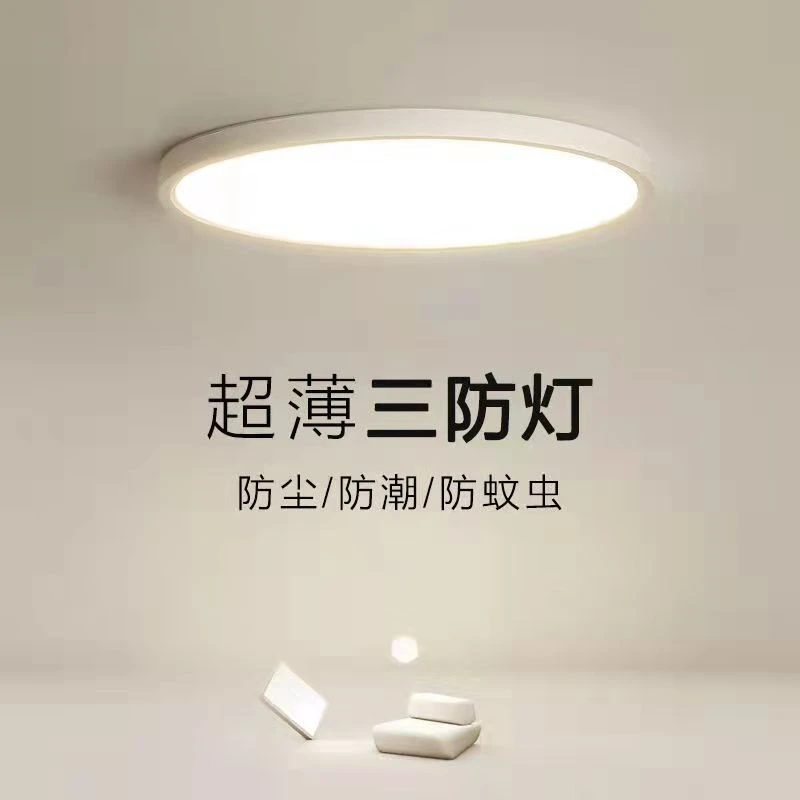 三防吸顶灯家用卫生间超薄圆形次卧室灯浴室阳台走廊过道灯网红灯