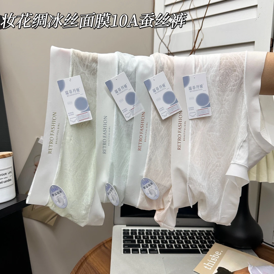 2025裸感新品女士内裤妆花绸中腰无痕透气10A桑蚕丝抑菌三角裤女