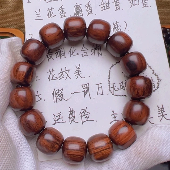 木海南红降黑金满纹1516精品福利
