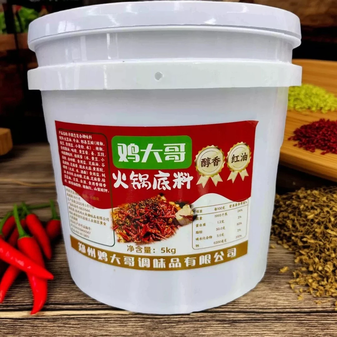 鸡大哥火锅底料5kg桶装商用调味料卤肉猪蹄牛肉鸭脖卤水料