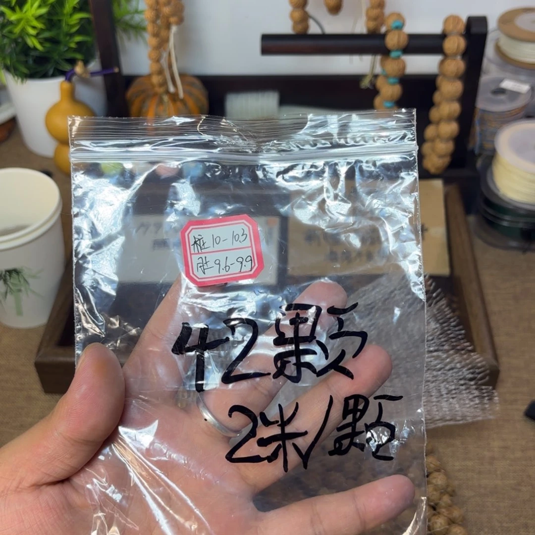 前***尘文玩核桃手串20籽手串