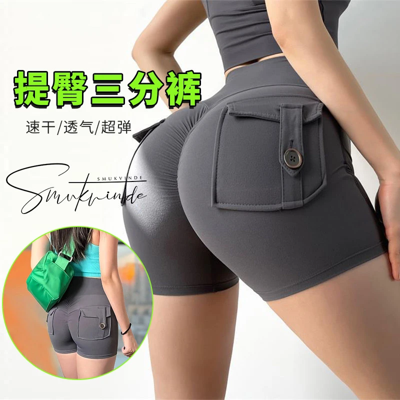 户外训练运动健身口袋提臀健身短裤女紧身腿环运动裤蜜桃臀瑜伽裤