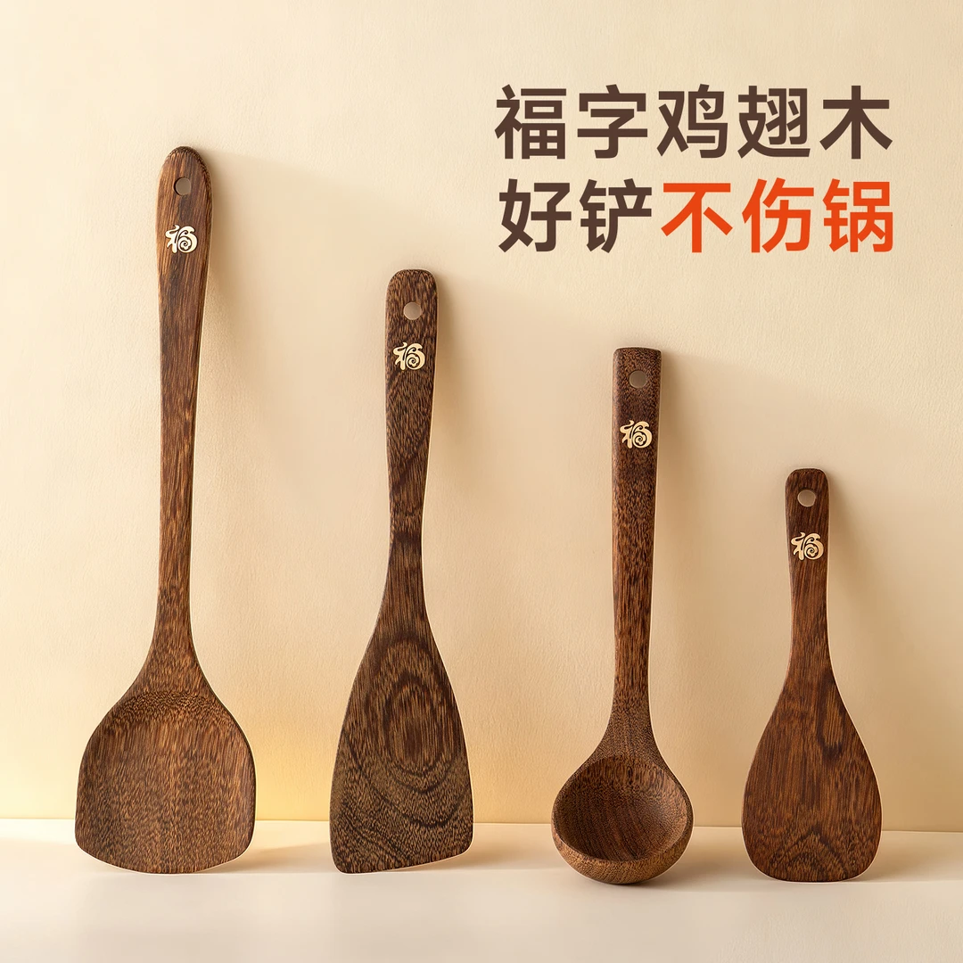 onlycook进口鸡翅木锅铲不粘锅炒菜铲子家用实木厨具汤勺饭勺煎铲