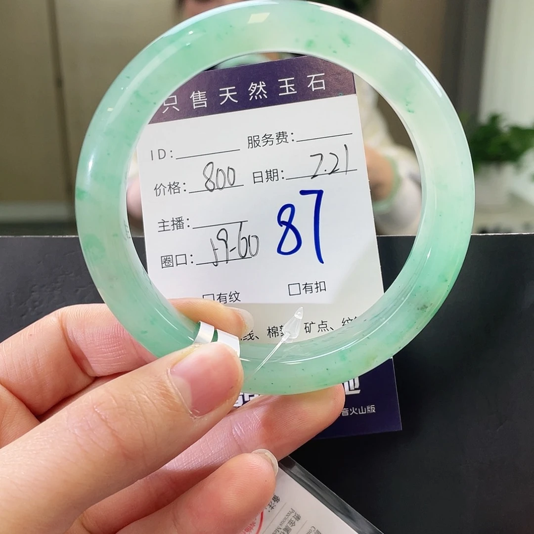 石英质玉手镯未镶嵌