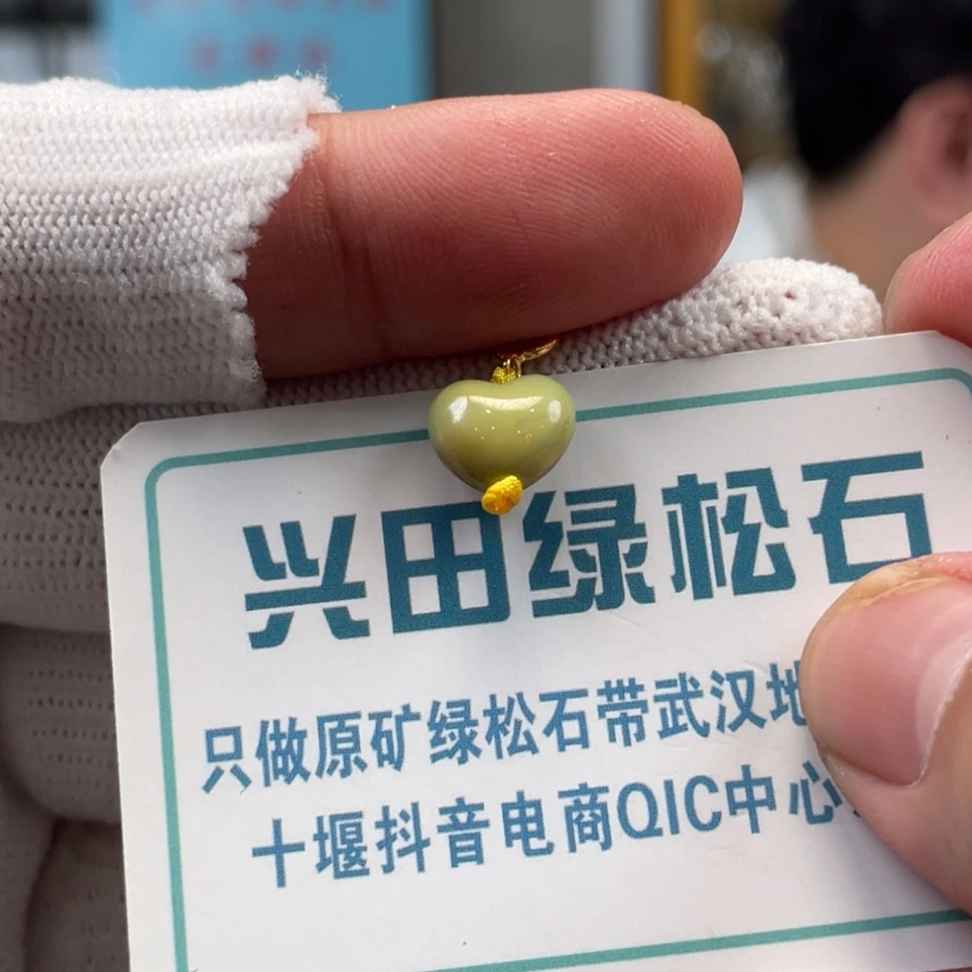 绿松石未镶嵌挂件