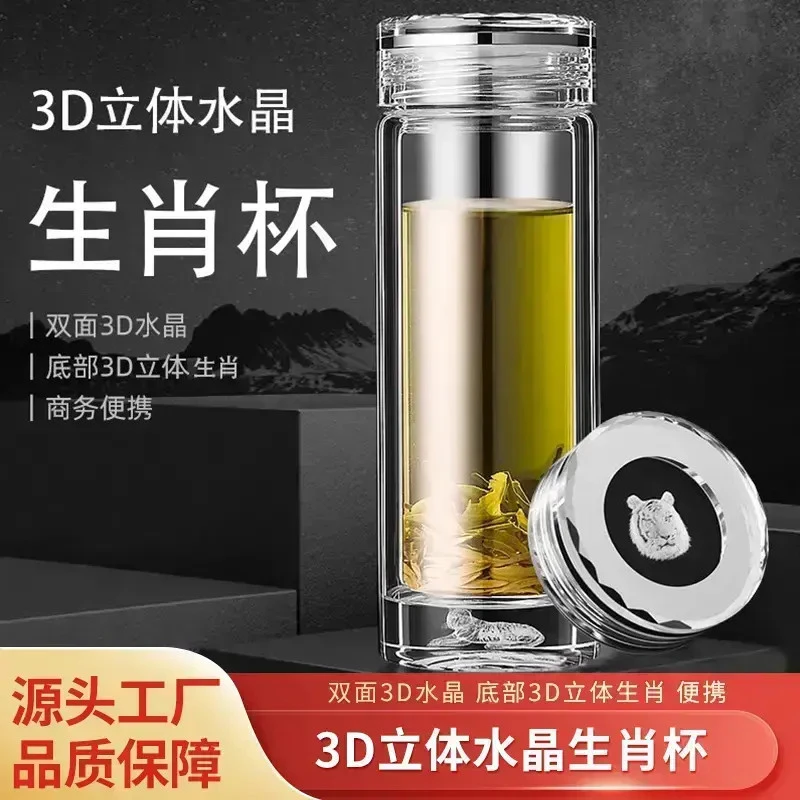 茶水分离杯十二生肖杯玻璃杯耐高温水杯轻奢高级感男士泡茶杯定制