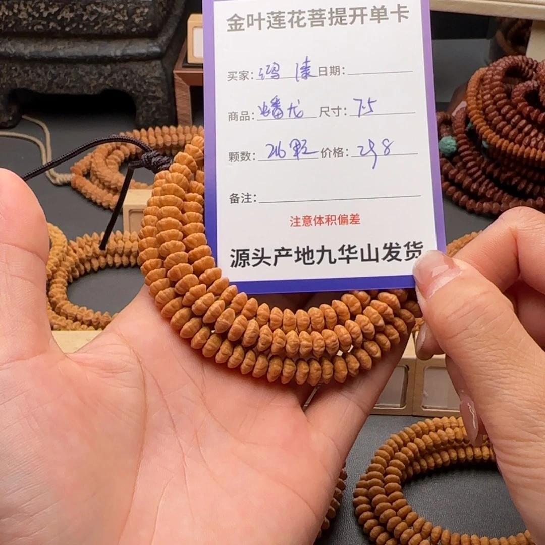 鸿***漆吊坠莲花菩提298金叶