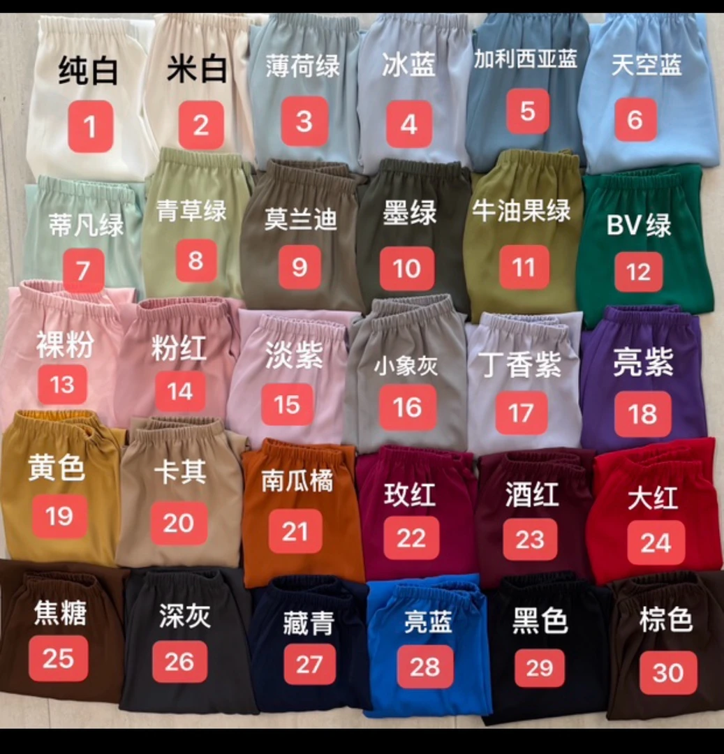 【深圳丽姐-念念】五色面膜裤