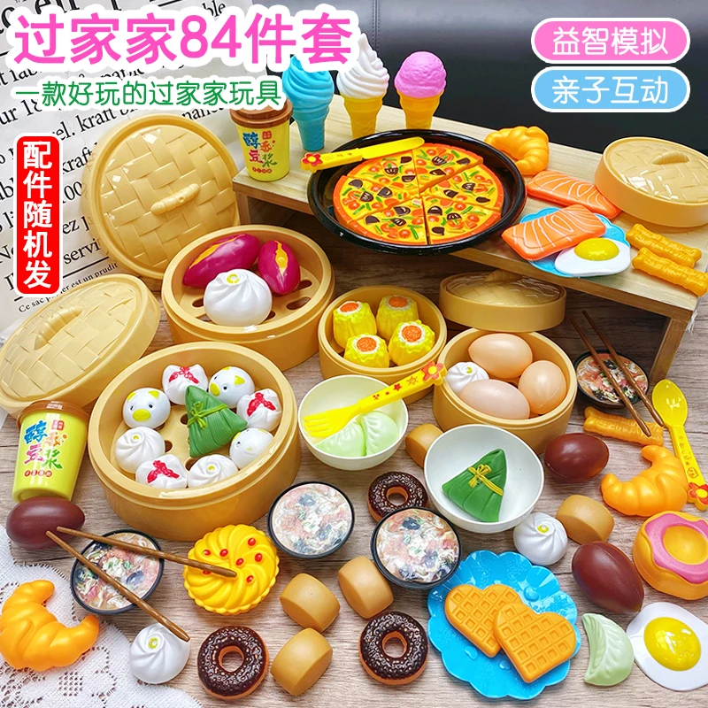儿童大号过家家仿真厨房玩具84件套中西早点亲子互动男女孩礼物