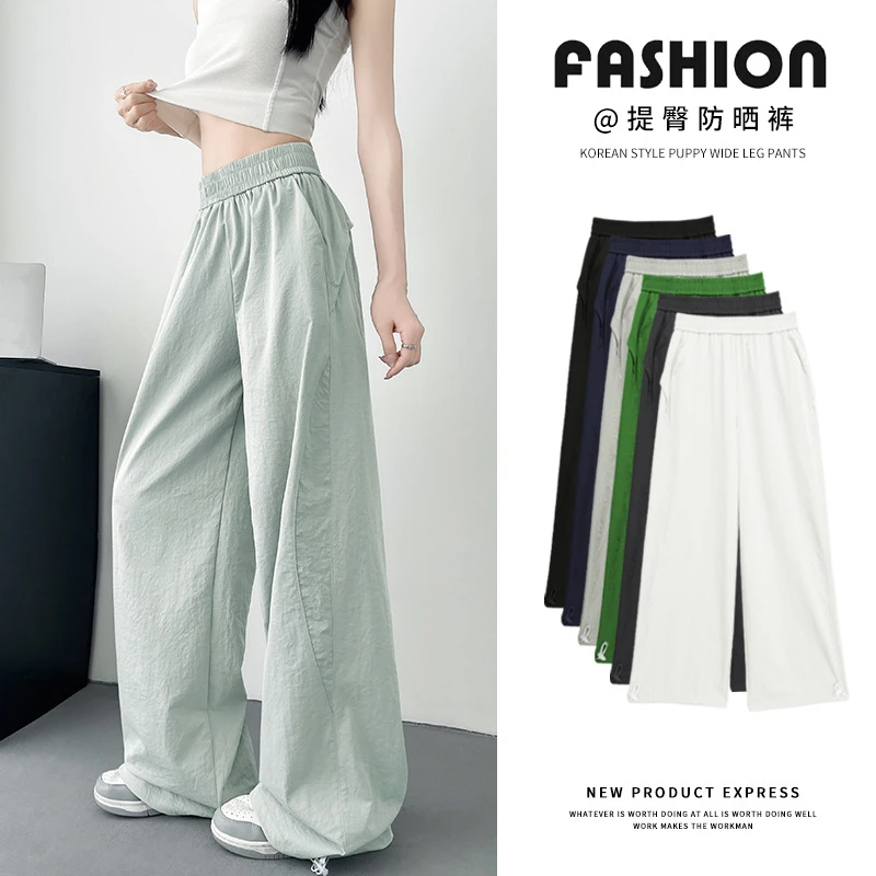 仿棉提臀防晒裤女夏季高腰宽松休闲长裤子垂感直筒速干阔腿裤