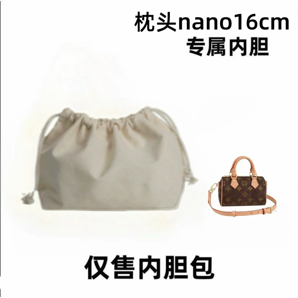 适用018枕头nano16cm大中小包包整理内胆包收纳包防变形配件Y