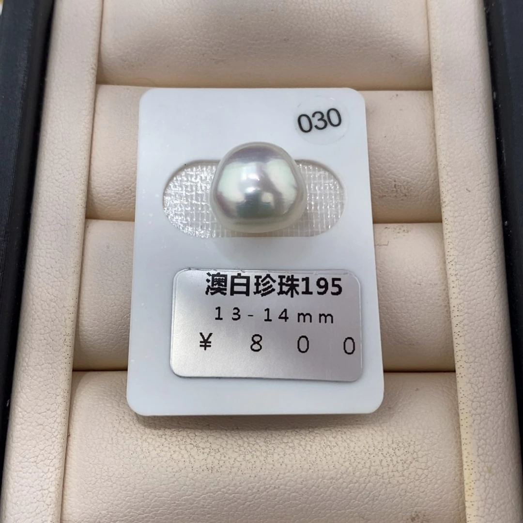 未镶嵌海水珍珠珠宝奇石