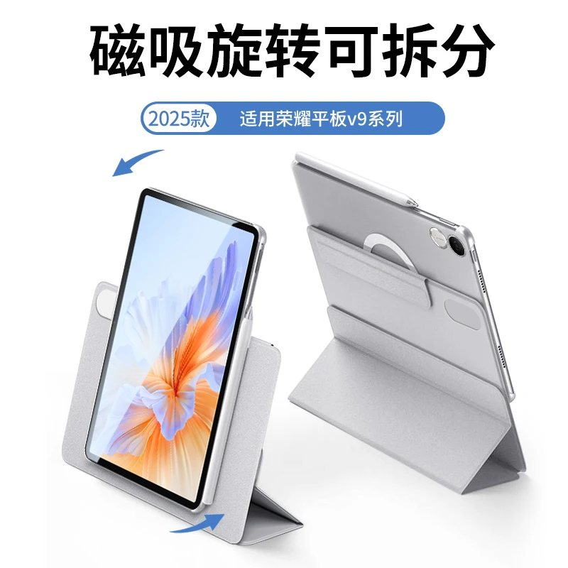 适用荣耀平板v9保护壳11.5寸磁吸可拆分无笔槽v8pro保护套亚克力