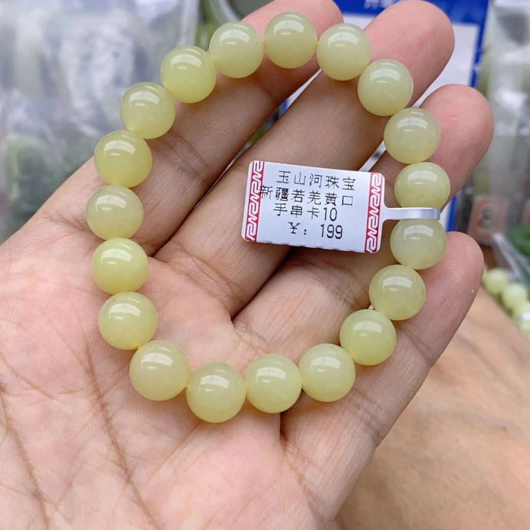 手串未镶嵌和田玉卡10