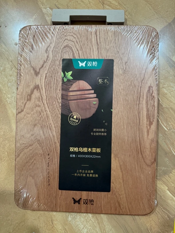 粉丝福利，   菜板