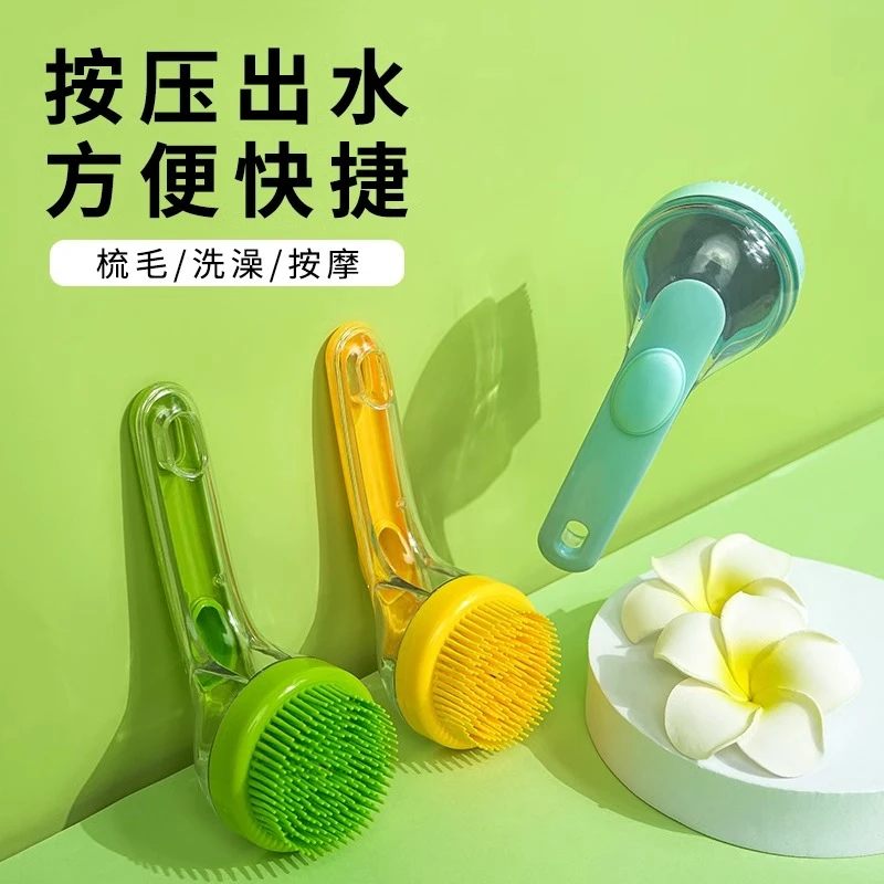 宠物沐浴刷猫咪狗狗专用洗澡按摩刷硅胶搓澡神器可加液按摩清洁刷