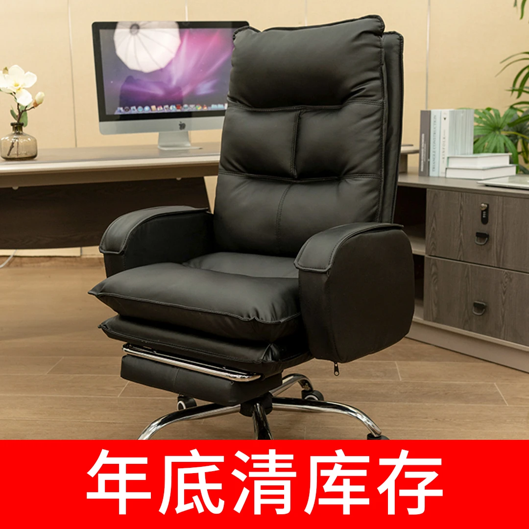 办公椅真皮老板椅舒适久坐可躺电脑椅家用午休座电竞懒人沙发椅子