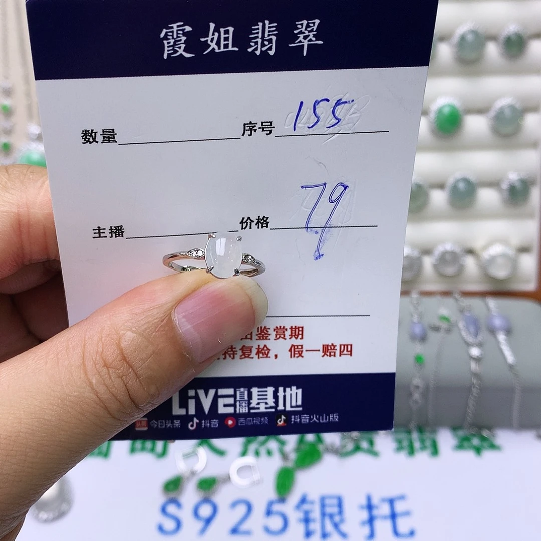 银S925镶嵌戒指翡翠155