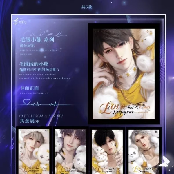 【平拆】恋与深空华灯赴夜宴版画（代拆）