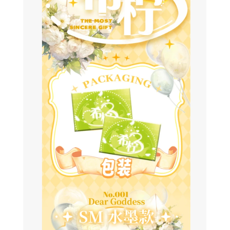 【C柠3】第三弹A5亚克力色纸收藏卡